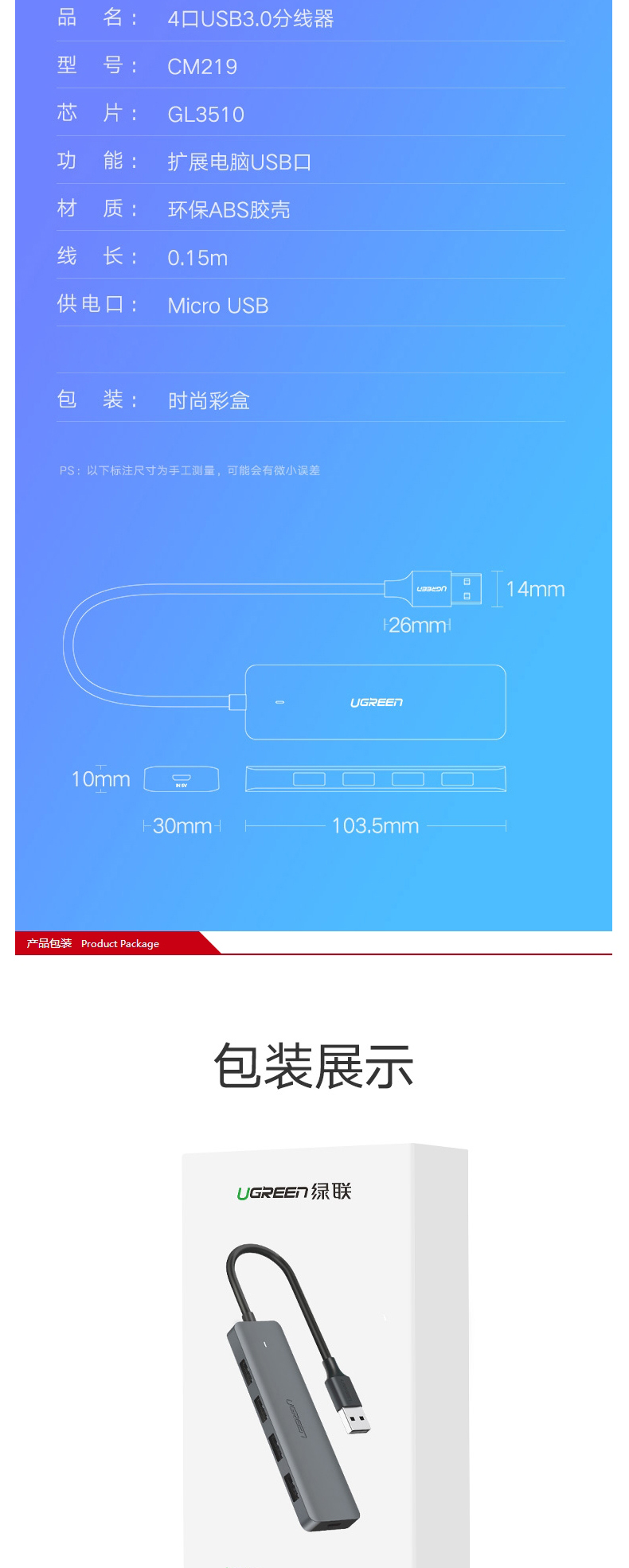 绿联 UGREEN USB3.0分线器 50985  高速4口HUB扩展坞转换器 台式机笔记本电脑一拖四集线器带电源接口延长线