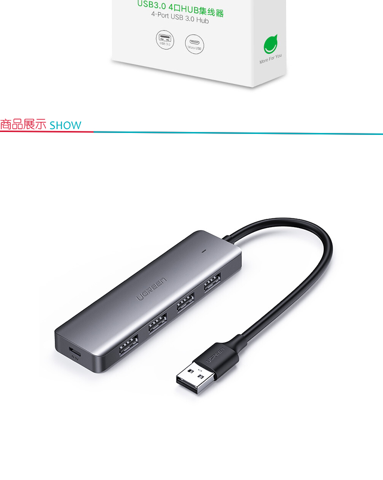 绿联 UGREEN USB3.0分线器 50985  高速4口HUB扩展坞转换器 台式机笔记本电脑一拖四集线器带电源接口延长线