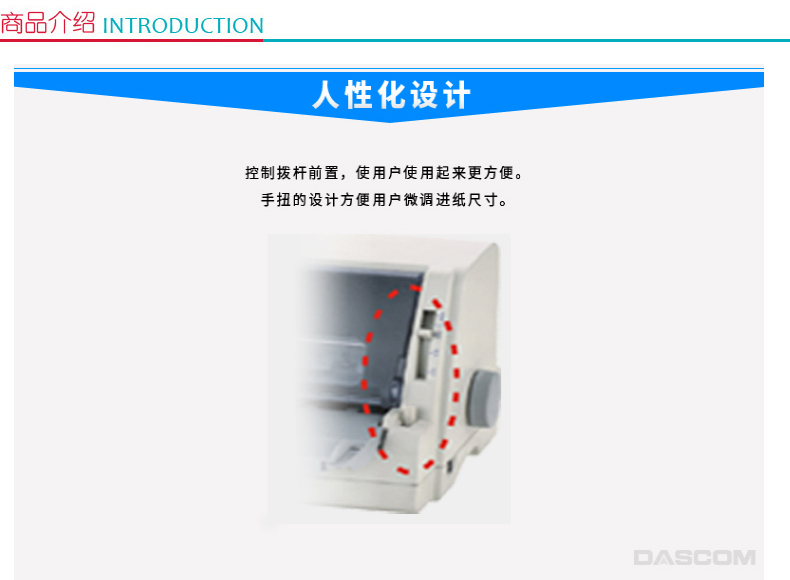 得实 DASCOM 82列平推证簿/票据打印机 DS-7120 Pro 