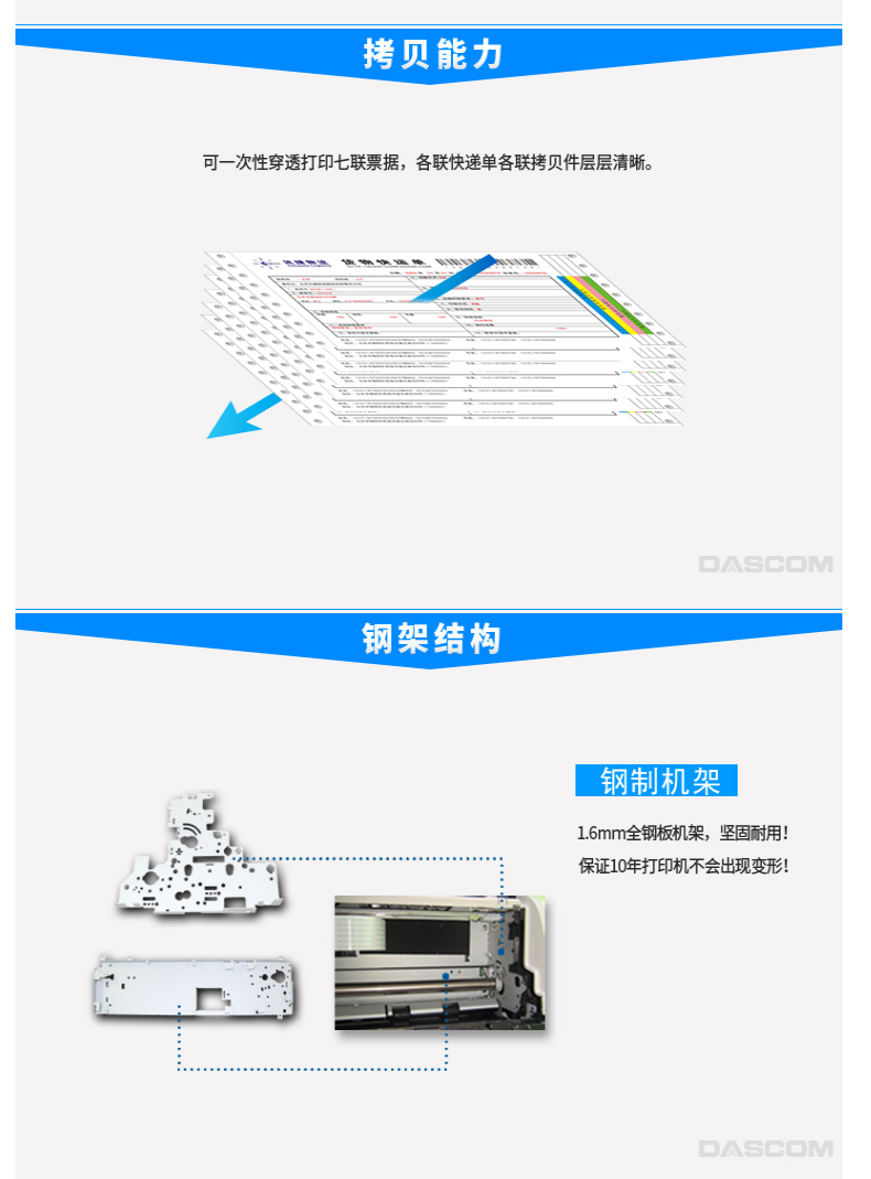 得实 DASCOM 82列平推证簿/票据打印机 DS-7120 Pro 