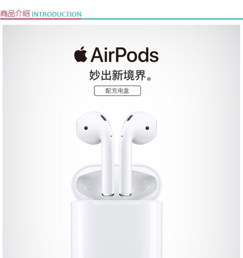 苹果 Apple 无线蓝牙耳机 MV7N2CH/A AirPods二代 有线充电 (白色)
