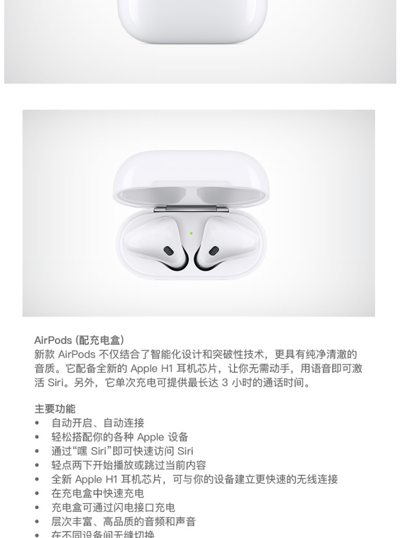 苹果 Apple 无线蓝牙耳机 MV7N2CH/A AirPods二代 有线充电 (白色)