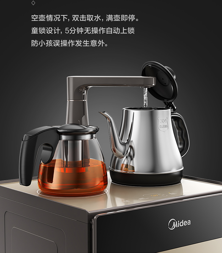 美的 Midea 立式温热型饮水机 YR1025S-W 