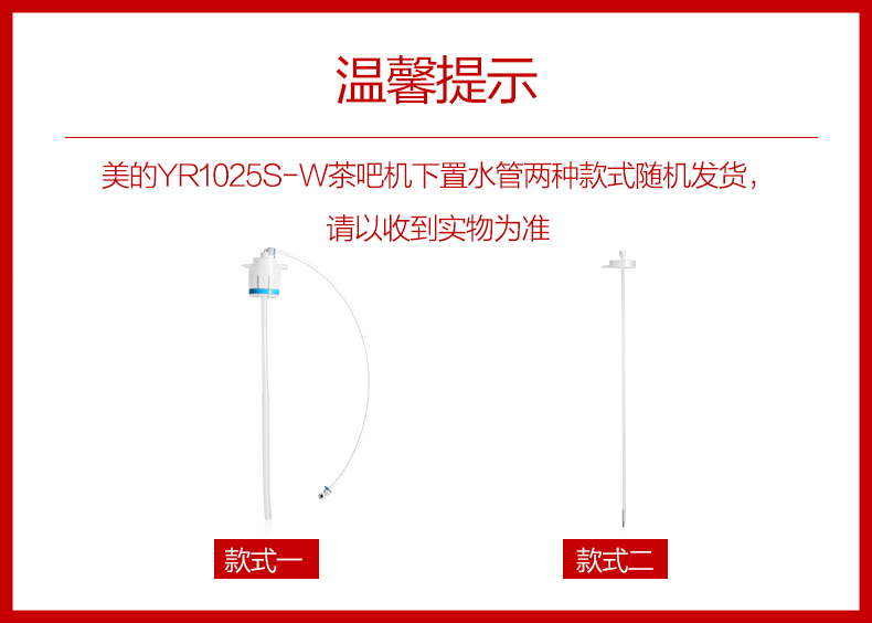 美的 Midea 立式温热型饮水机 YR1025S-W 