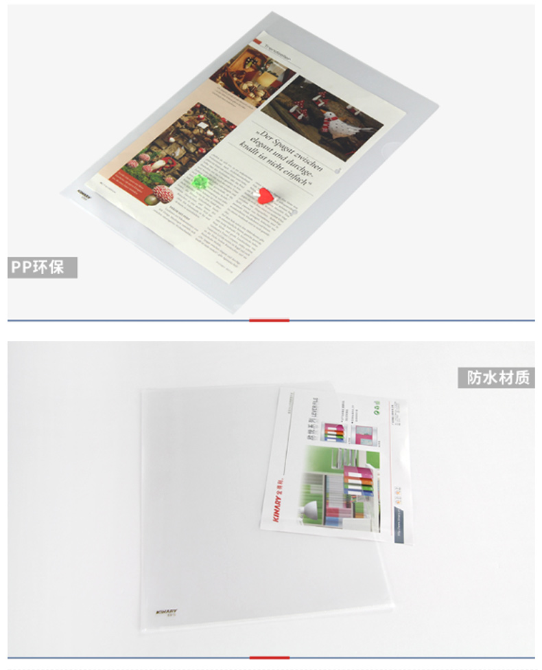 金得利 KINARY 单片文件夹 E310 A4 (红色) 10个/包 (大包装)