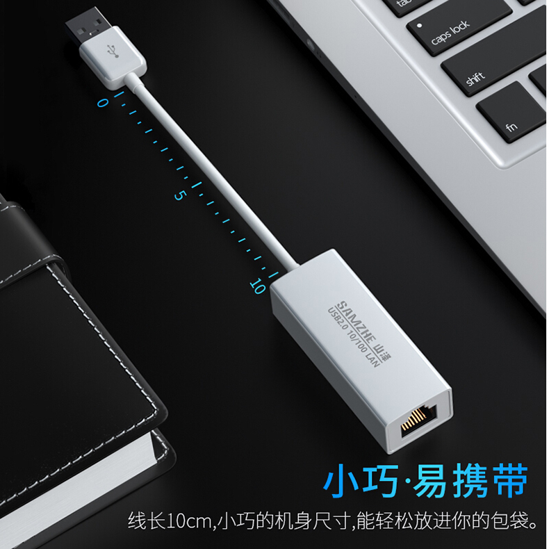 山泽 SAMZHE 百兆有线网卡USB转RJ45网线接口USB2.0外置网口转换器 UW012 (黑色) 支持小米盒子surface