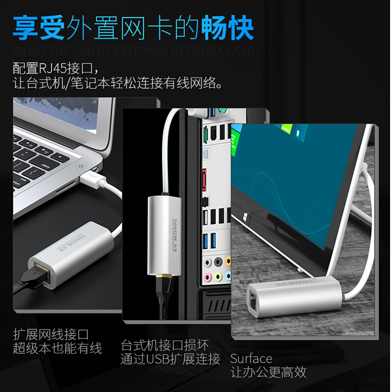 山泽 SAMZHE 千兆有线网卡USB转RJ45网线接口USB3.0外置网口转换器 UW014 (黑色) 支持小米盒子surface