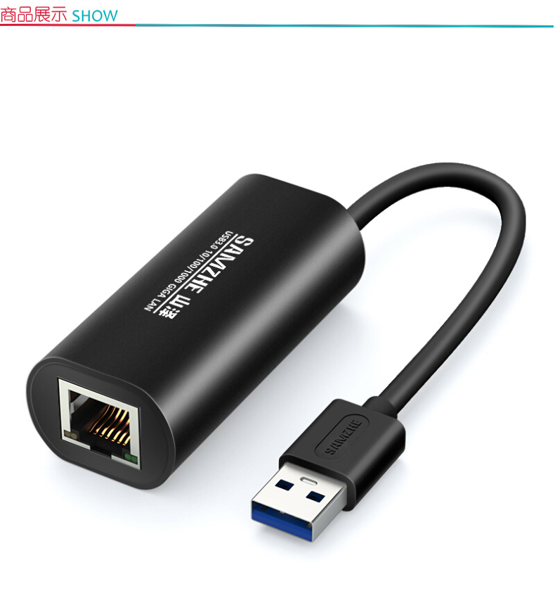 山泽 SAMZHE 千兆有线网卡USB转RJ45网线接口USB3.0外置网口转换器 UW014 (黑色) 支持小米盒子surface