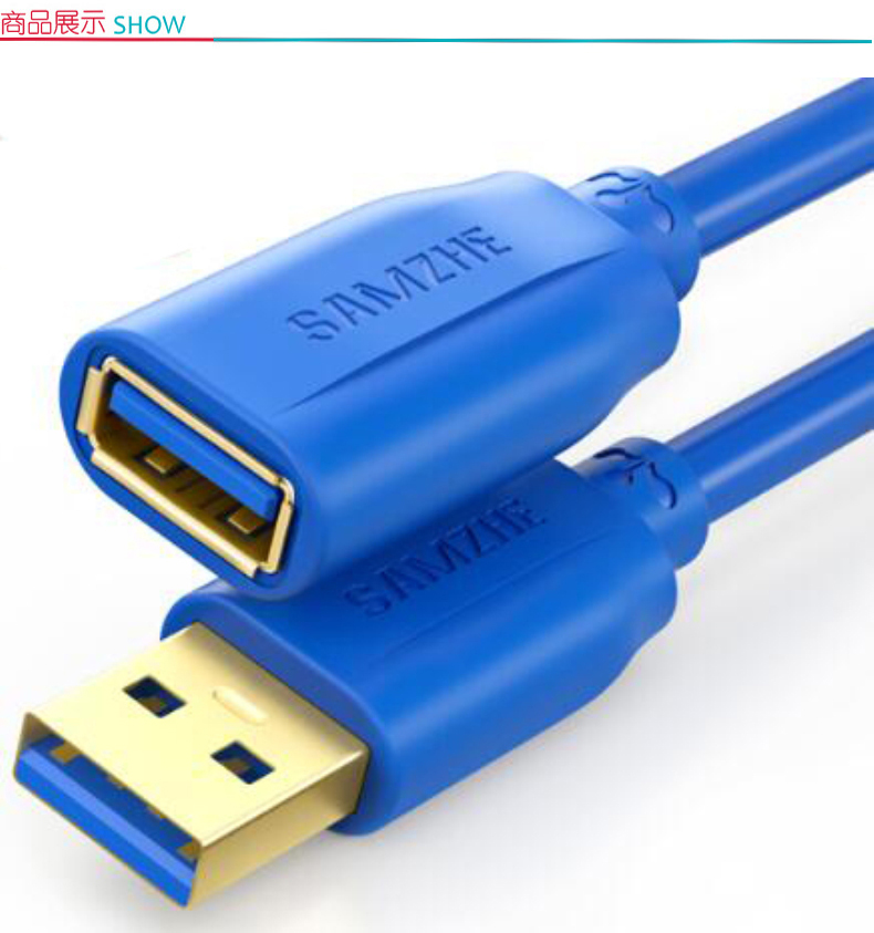 山泽 SAMZHE USB延长线usb3.0数据线公对母 TK615 1.5米 AM/AF电脑U盘鼠标键盘读卡器加长线蓝色