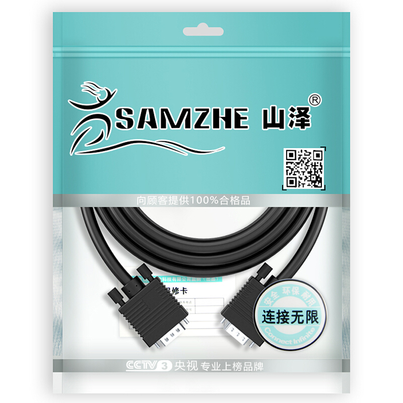 山泽 SAMZHE 工程级VGA线vga3+6投影仪线 VM-2020 2米  电脑显示器连接线笔记本电视高清视频线针/针