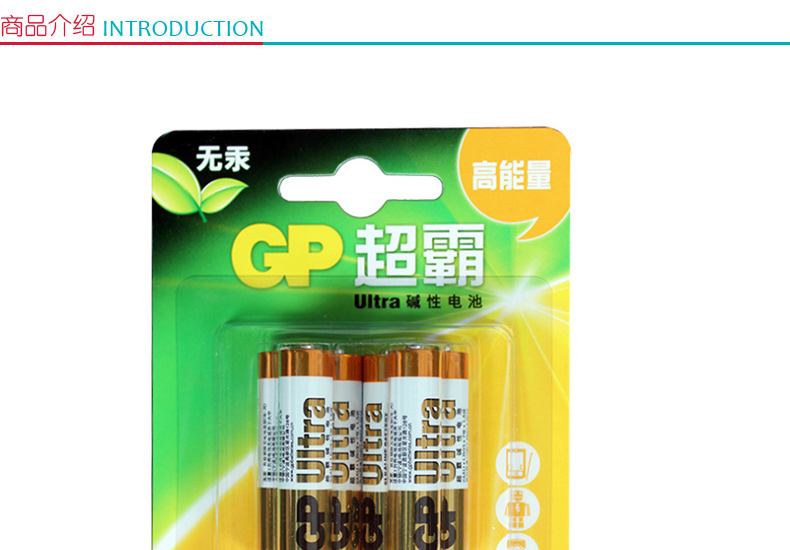 GP超霸 碱性电池 7号 GP24AU-2IL6 6粒卡装 12卡/盒  96盒/箱