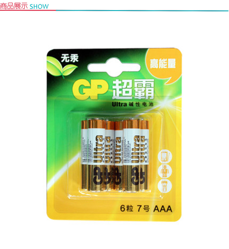 GP超霸 碱性电池 7号 GP24AU-2IL6 6粒卡装 12卡/盒  96盒/箱