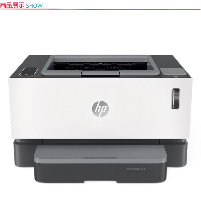 惠普 HP A4黑白智能闪充激光打印机 Laser NS 1020 