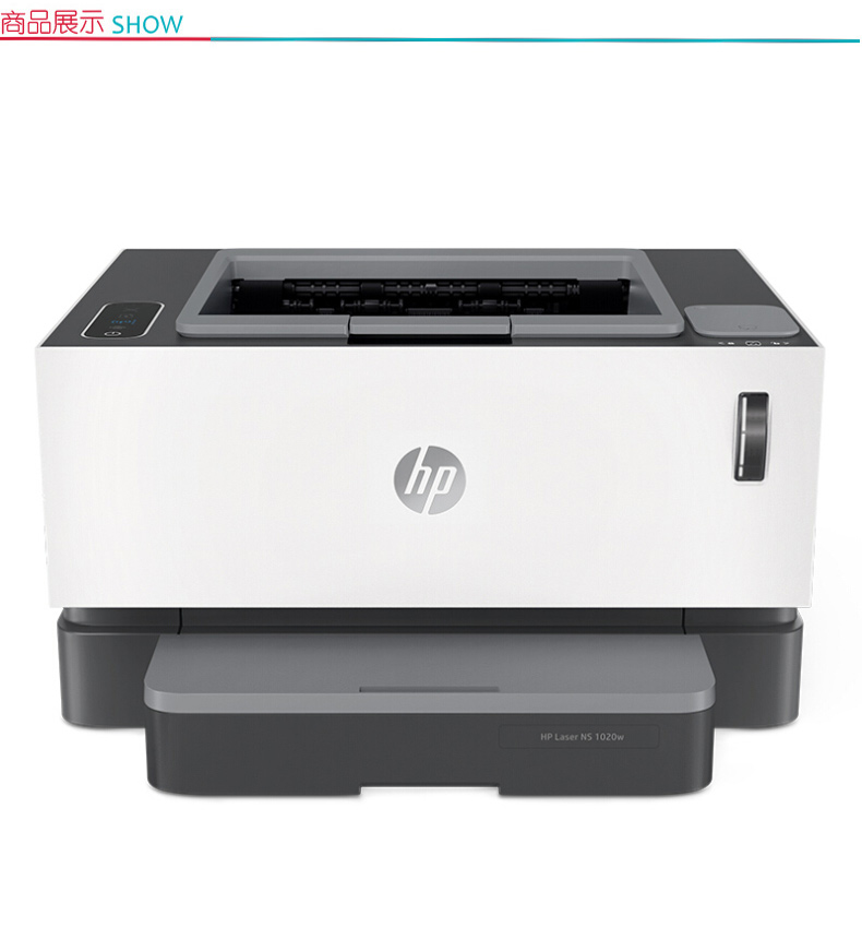 惠普 HP A4黑白智能闪充激光打印机 Laser NS 1020w  (无线)