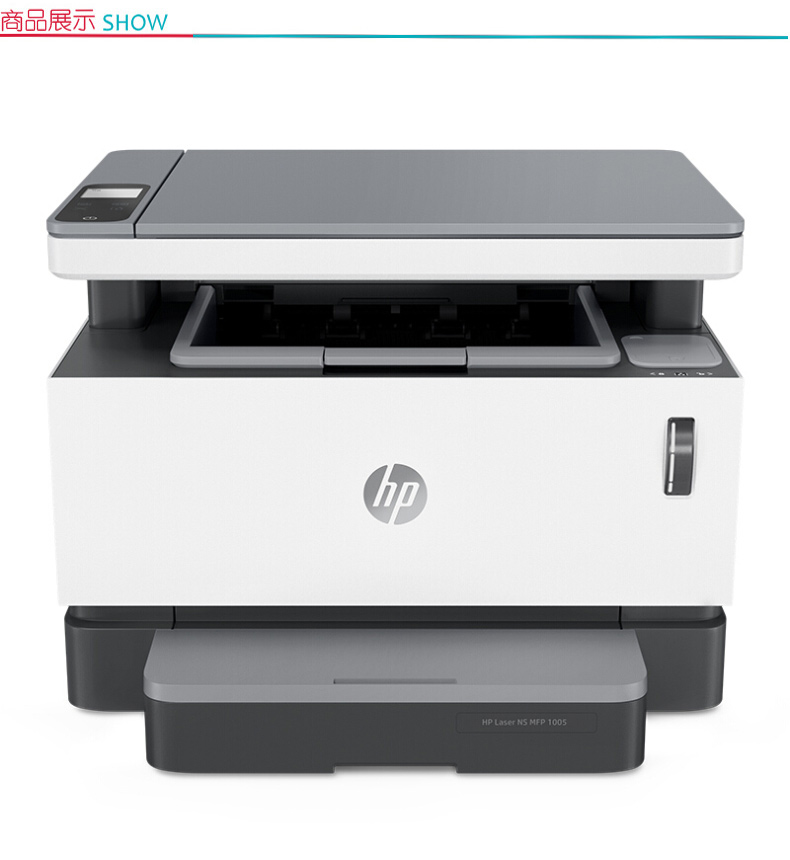 惠普 HP A4黑白智能闪充激光多功能一体机 Laser NS MFP 1005  (打印 复印 扫描)