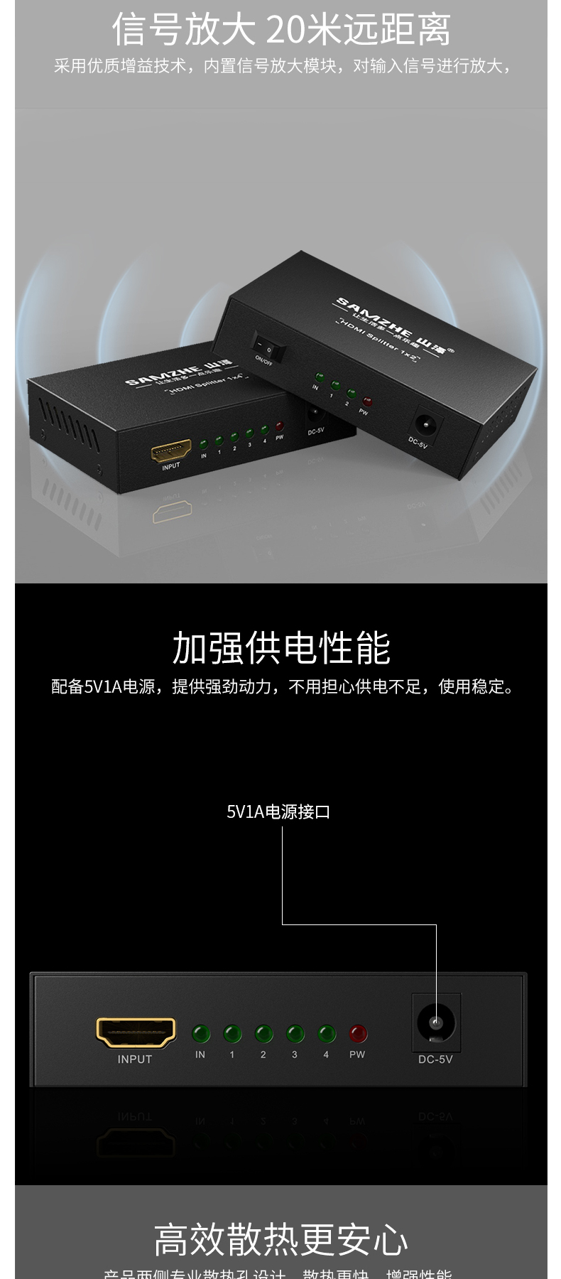 山泽 SAMZHE HDMI一进四出分配器 HV-504W  支持3D 4K数字高清视频1分4一分四分屏器 笔记本连接投影仪