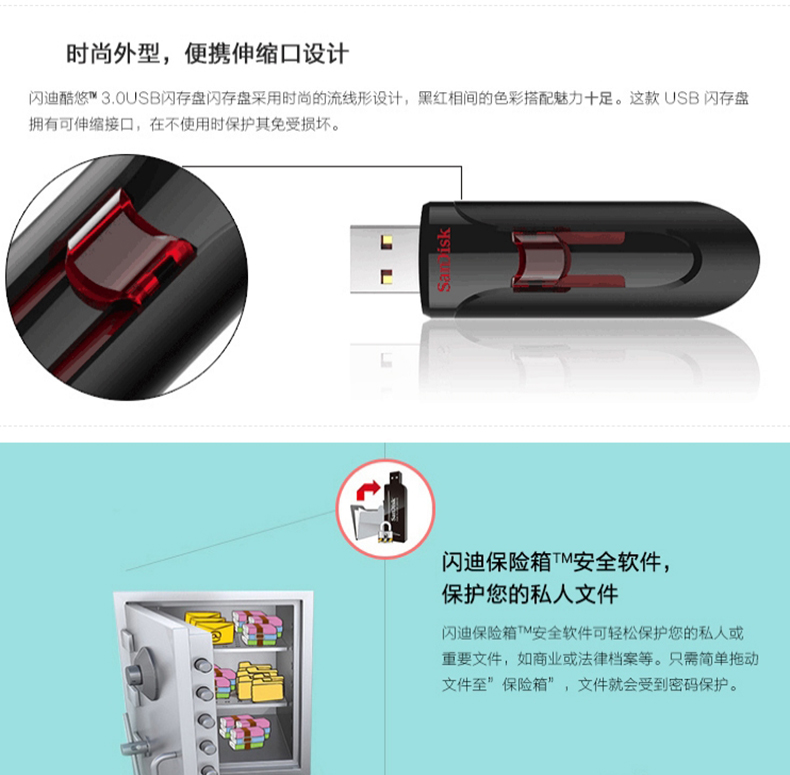 闪迪 SanDisk 闪迪 CZ600酷悠 128GB (黑) USB3.0入门优选 时尚办公必备