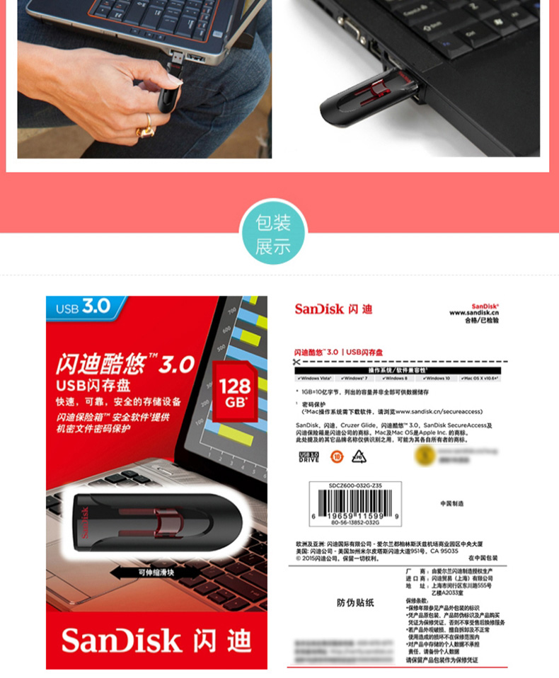 闪迪 SanDisk 闪迪 CZ600酷悠 128GB (黑) USB3.0入门优选 时尚办公必备