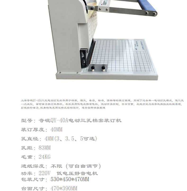 奇砚 yiyan 电动三孔打孔机 QY-40A  5mm钻刀