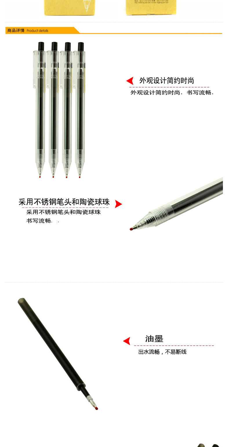 晨光 M＆G 黑色子弹头中性笔按动签字笔水笔 AGP87902 0.5mm (黑色) 12支/盒