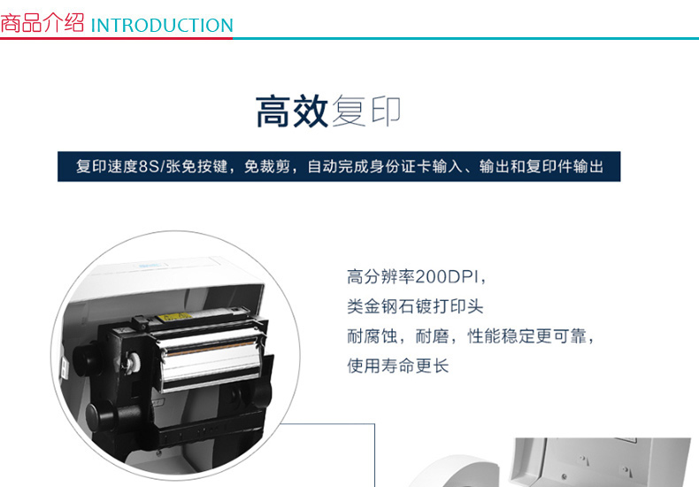 新北洋(SNBC)BST-2008E 身份证证卡双面扫描打印复印一体机 