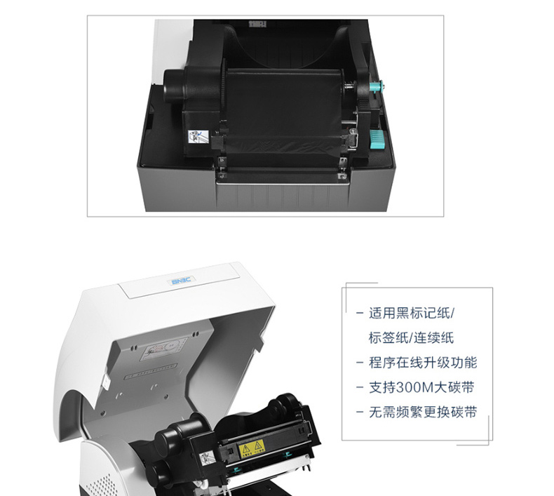 新北洋(SNBC)BST-2008E 身份证证卡双面扫描打印复印一体机 