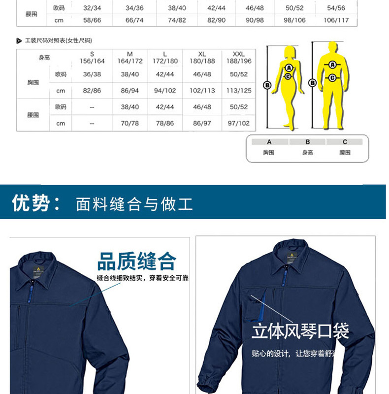 代尔塔 DEITAPLUS 耐磨电焊工作服 405108 XL (藏青色)