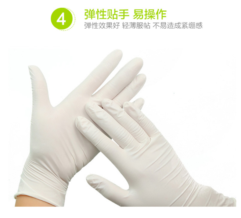 云蕾 超薄乳胶清洁手套 10656 6支/包