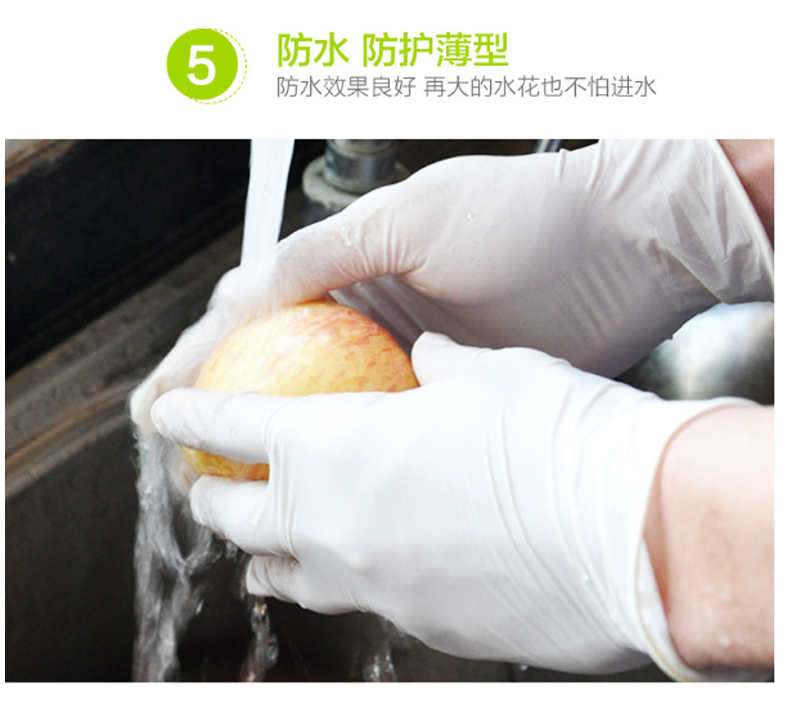 云蕾 超薄乳胶清洁手套 10656 6支/包