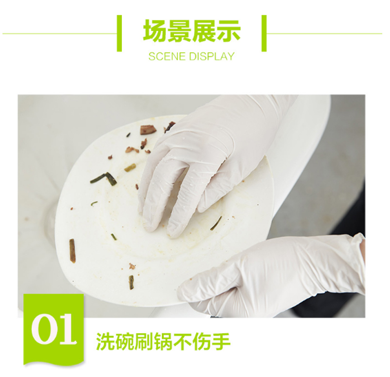云蕾 超薄乳胶清洁手套 10656 6支/包