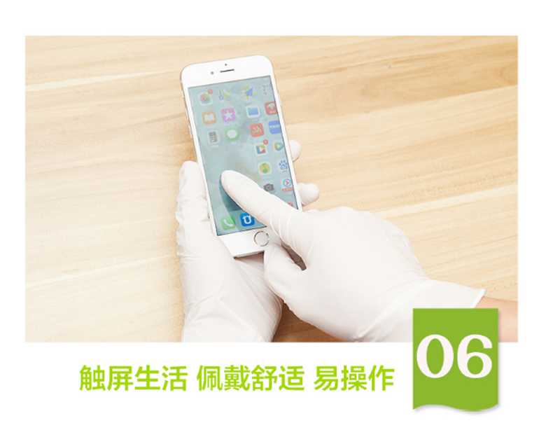 云蕾 超薄乳胶清洁手套 10656 6支/包