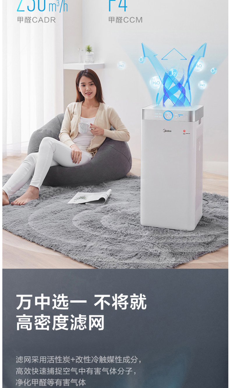 美的 Midea 空气净化器 KJ550G-JA32 