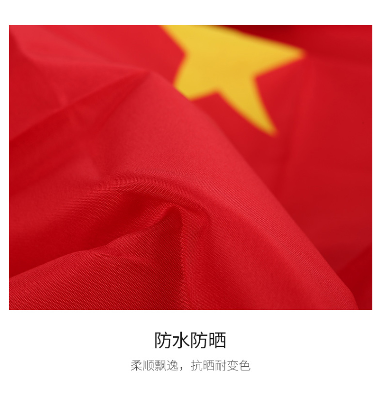 晨光 M＆G 5号中国国旗 ASCN9522 96*64cm 