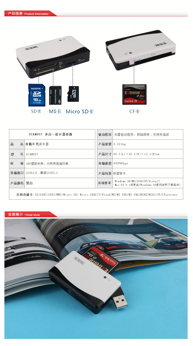 飚王 SSK 存储卡读卡器 SCRM057 奔腾II多功能四合一USB接口读卡器 支持TF/SD/CF/MS手机卡相机卡 