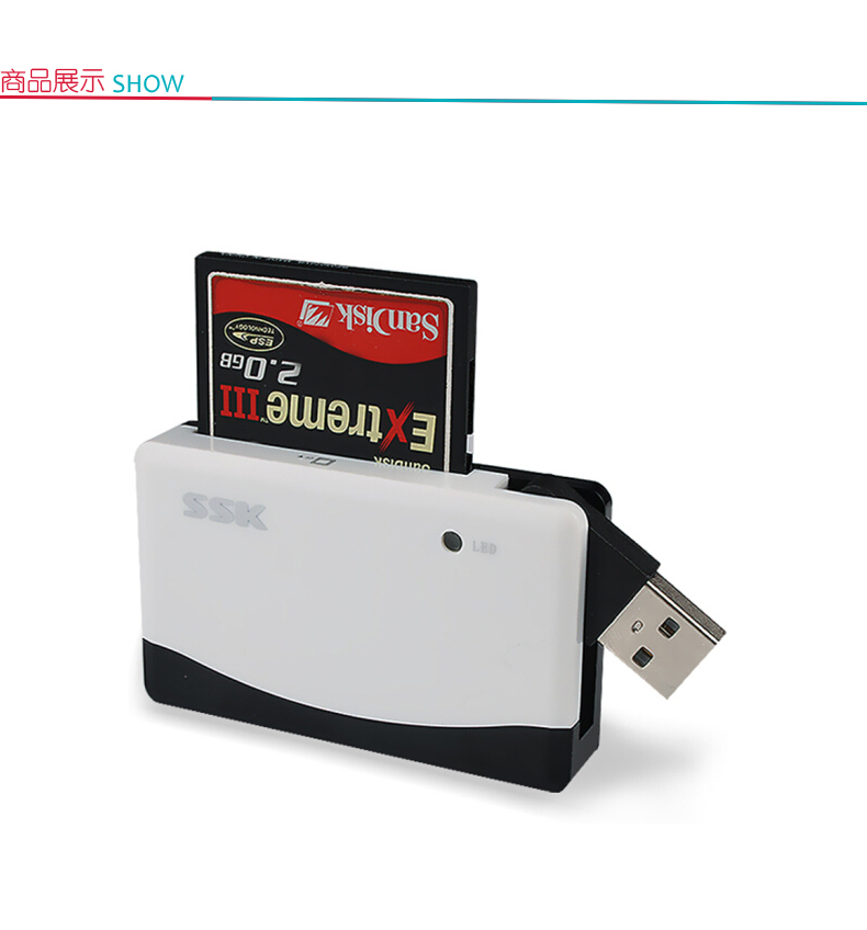 飚王 SSK 存储卡读卡器 SCRM057 奔腾II多功能四合一USB接口读卡器 支持TF/SD/CF/MS手机卡相机卡 