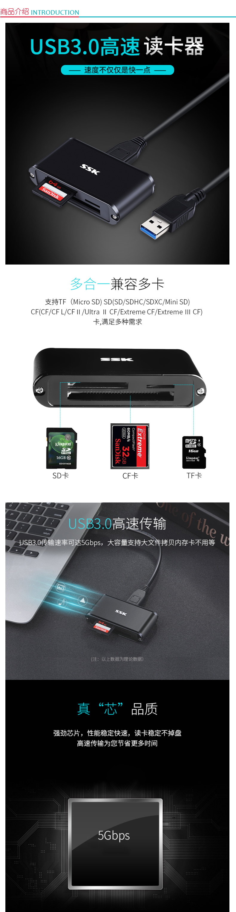 飚王 SSK 存储卡读卡器 SCRM630 升级版多功能合一读卡器 USB3.0高速读写 支持TF/SD/CF手机卡相机卡 金属材质 