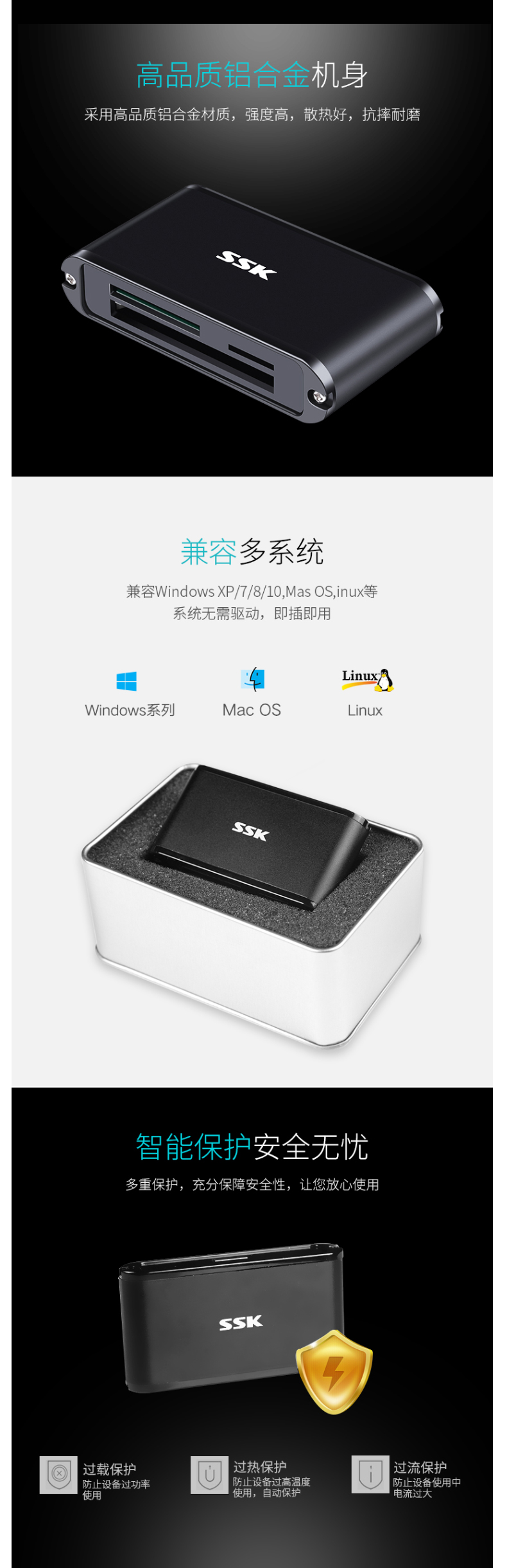 飚王 SSK 存储卡读卡器 SCRM630 升级版多功能合一读卡器 USB3.0高速读写 支持TF/SD/CF手机卡相机卡 金属材质 