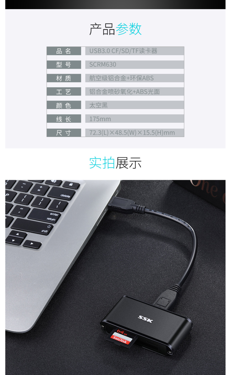 飚王 SSK 存储卡读卡器 SCRM630 升级版多功能合一读卡器 USB3.0高速读写 支持TF/SD/CF手机卡相机卡 金属材质 