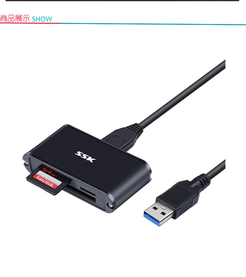 飚王 SSK 存储卡读卡器 SCRM630 升级版多功能合一读卡器 USB3.0高速读写 支持TF/SD/CF手机卡相机卡 金属材质 