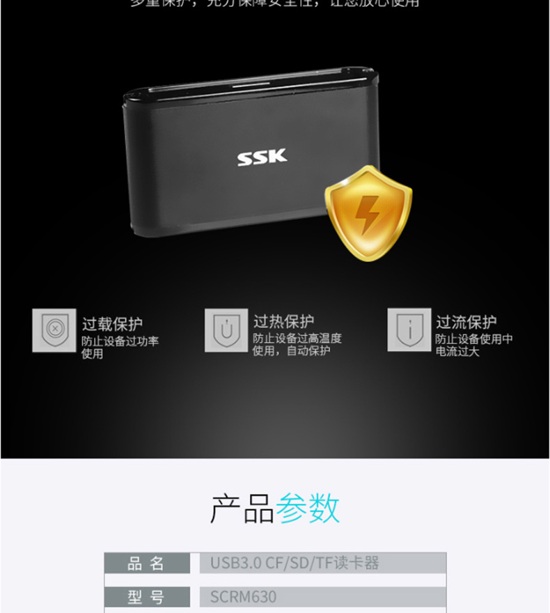 飚王 SSK 存储卡读卡器 SCRM630 升级版多功能合一读卡器 USB3.0高速读写 支持TF/SD/CF手机卡相机卡 金属材质 