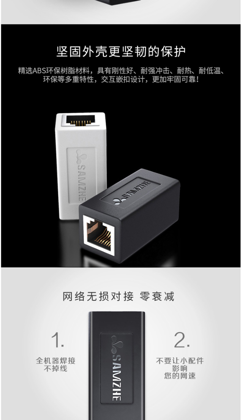 山泽 SAMZHE RJ45信息模块 101BK  网线连接器对接头 网络双通头网络直通头模块网线延长8P8C 黑色