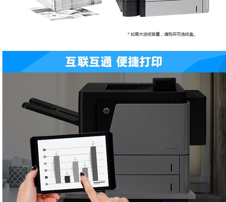 惠普 HP A3黑白激光打印机 LaserJet Enterprise M806dn  (标配一年上门保修)