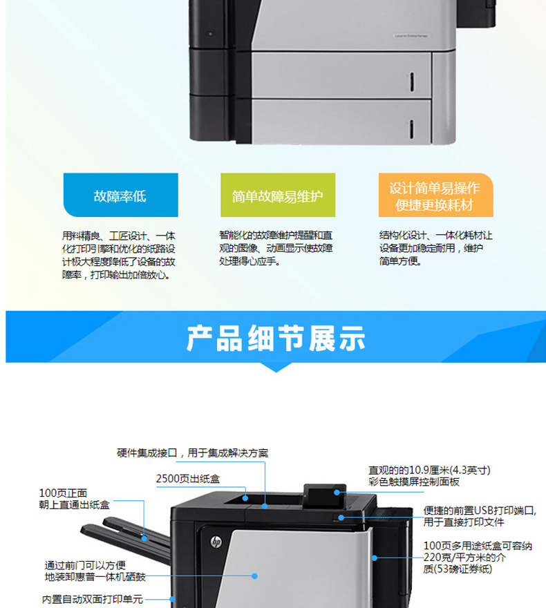 惠普 HP A3黑白激光打印机 LaserJet Enterprise M806dn  (标配一年上门保修)