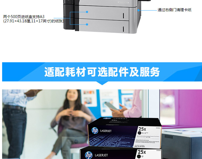 惠普 HP A3黑白激光打印机 LaserJet Enterprise M806dn  (标配一年上门保修)