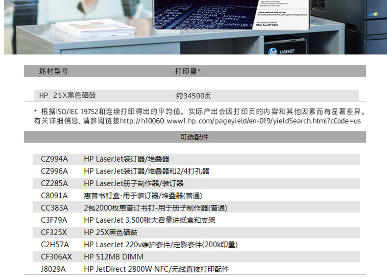 惠普 HP A3黑白激光打印机 LaserJet Enterprise M806dn  (标配一年上门保修)