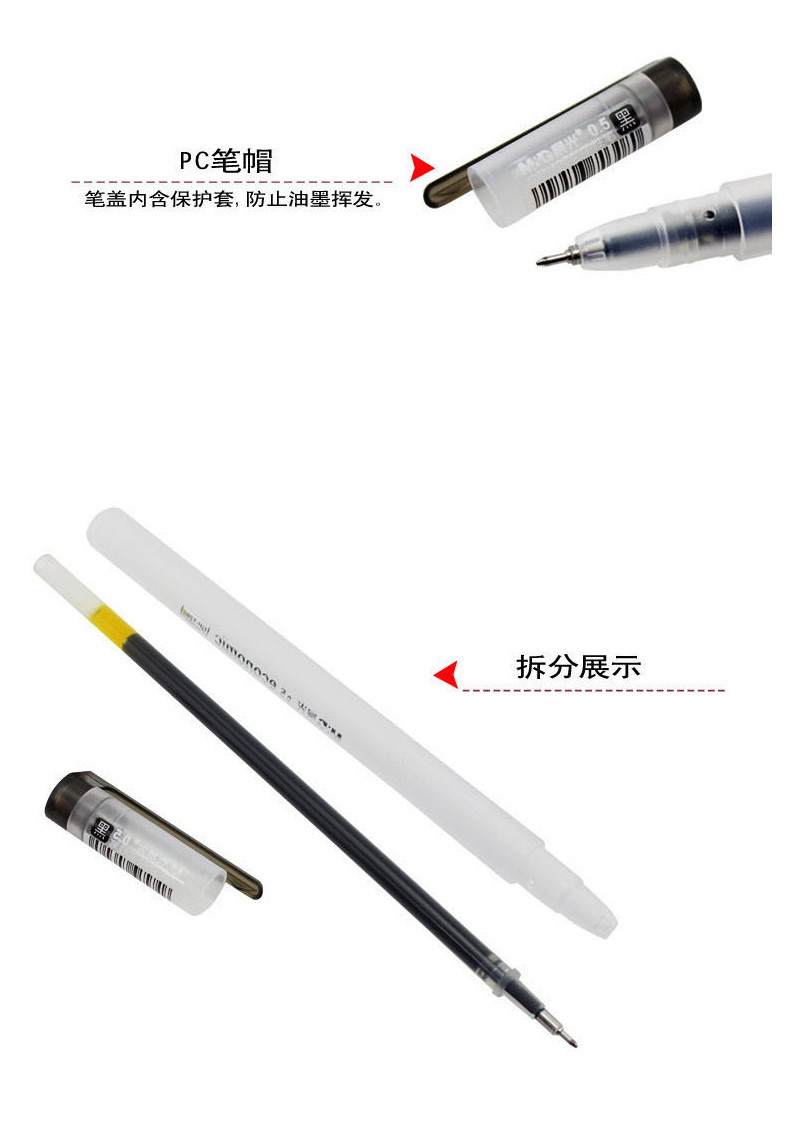 晨光 M＆G 中性笔 GP-1280 0.5mm (黑色) 10支/盒