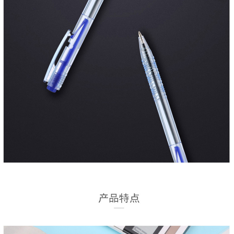 晨光 M＆G 圆珠笔 BP0048 0.7mm (蓝色) 12支/盒
