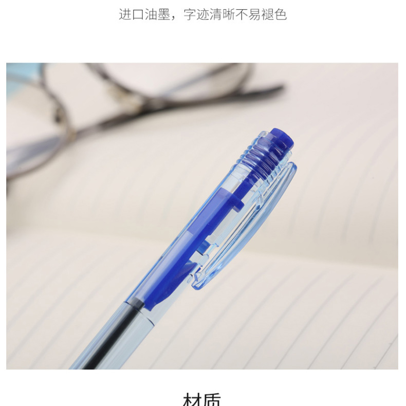 晨光 M＆G 圆珠笔 BP0048 0.7mm (蓝色) 12支/盒