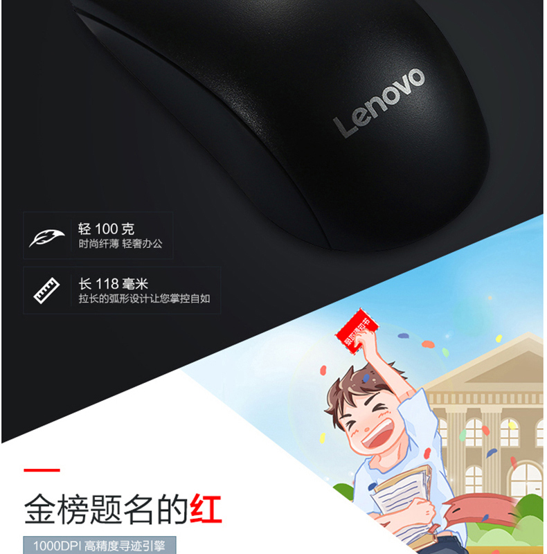 联想 lenovo 鼠标器 M120 鼠标 有线鼠标 办公鼠标 联想大红点 有线鼠标 台式机鼠标 笔记本鼠标 