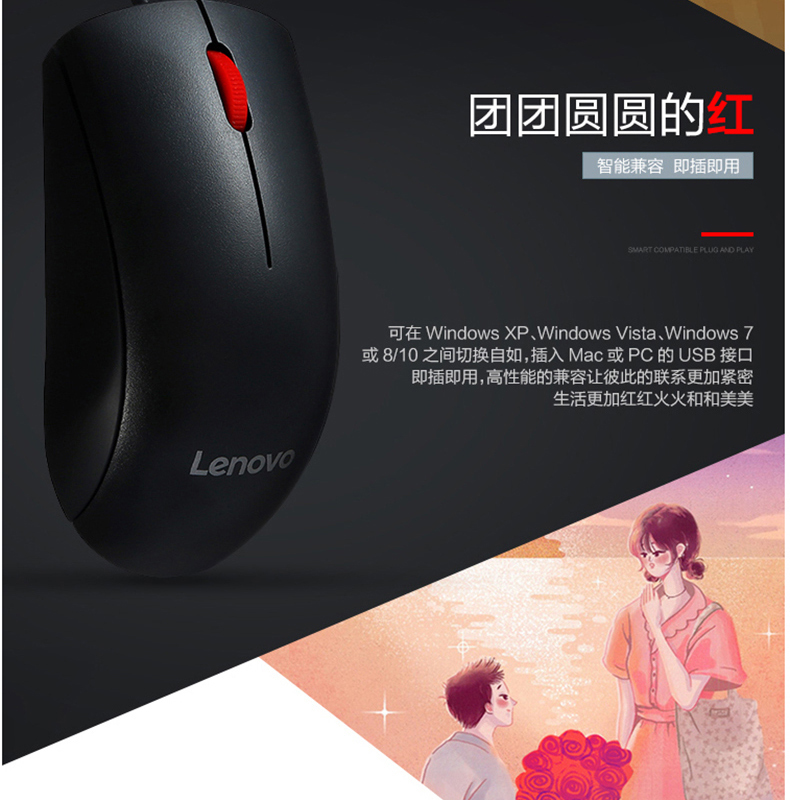 联想 lenovo 鼠标器 M120 鼠标 有线鼠标 办公鼠标 联想大红点 有线鼠标 台式机鼠标 笔记本鼠标 